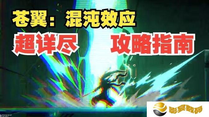 苍翼混沌效应刷传承策略 新手向策略推荐[多图]
