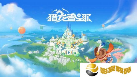 猎龙者之歌职业选择 新手职业怎么玩[多图]