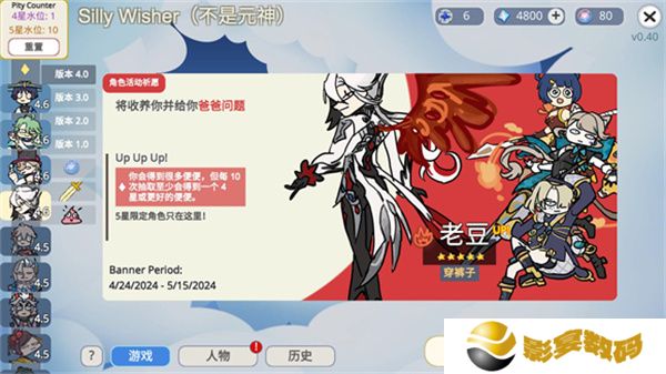 Silly Wisher单机版