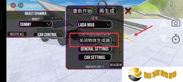 俄罗斯汽车碰撞测试模拟器安卓版
