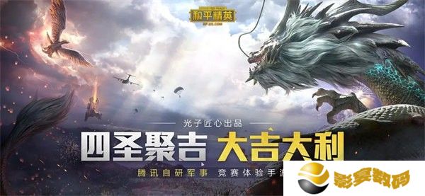 和平精英怎么跳伞最好 和平精英最快最准跳伞技巧一览
