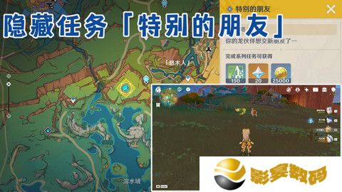 原神特别的朋友玩法攻略 纳塔隐藏任务特别的朋友怎么完成[多图]