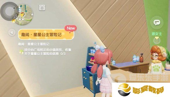 心动小镇星星公主任务如何完成 心动小镇星星公主任务图文攻略