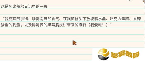星露谷物语冬日谜团秘密纸条怎么使用 冬日谜团秘密纸条玩法攻略[多图]图片4