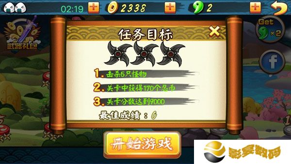 忍者冲刺