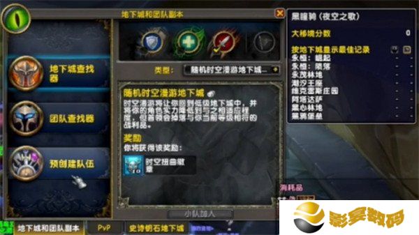 魔兽世界永恒时空撕裂者怎么获得 时空撕裂者获取方法