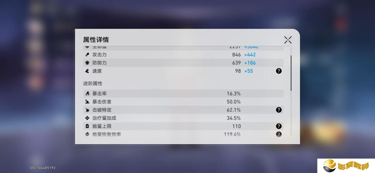 崩坏星穹铁道神主日阵容怎么选 神主日四星阵容搭配攻略[多图]图片8