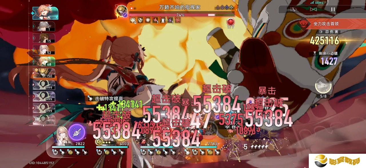崩坏星穹铁道神主日阵容怎么选 神主日四星阵容搭配攻略[多图]图片14