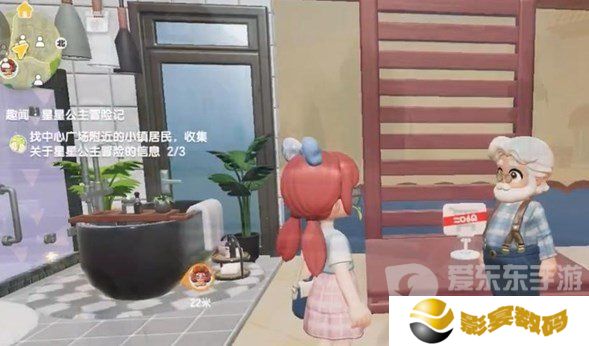 心动小镇星星公主任务如何完成 心动小镇星星公主任务图文攻略
