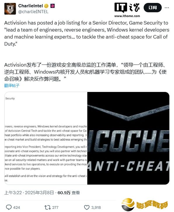 动视出手整治《使命召唤》游戏外挂，现已开始招聘高级安全总监
