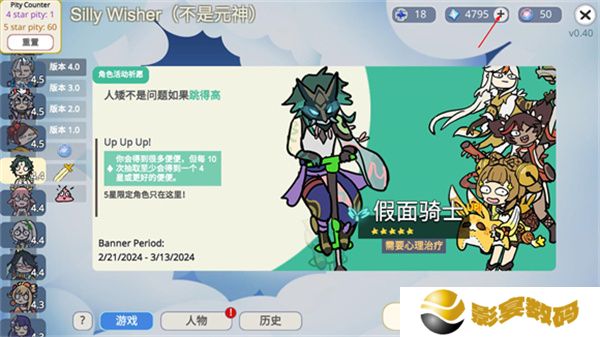 Silly Wisher单机版