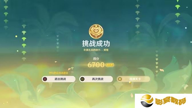 原神骑士的剑影任务玩法攻略 骑士的剑影任务怎么完成[多图]