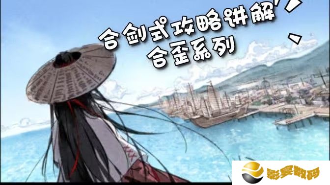 江湖悠悠剑诀如何获取 剑决怎么获得[图]