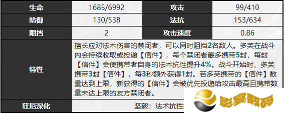 无期迷途多芙技能攻略 多芙如何搭配技能[多图]图片4