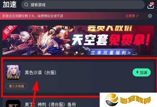 黑色沙漠手游台服下载 步骤一览 黑色沙漠手游台服下载详细教程分享