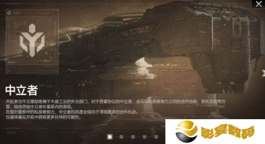 无尽的拉格朗日中立者协议玩法攻略