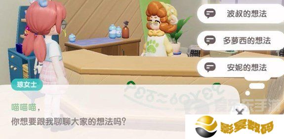 心动小镇星星公主任务如何完成 心动小镇星星公主任务图文攻略