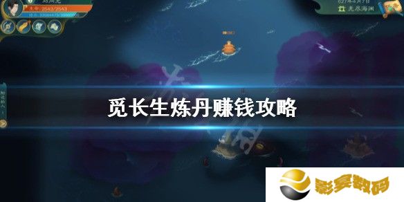 觅长生炼丹賺錢攻略 怎么炼丹賺錢