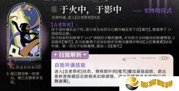 重返未来1999笃笃骨技能培养攻略 笃笃骨技能怎么样[多图]图片4