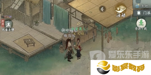 墨剑江湖宋大姑任务怎么做 宋大姑任务攻略
