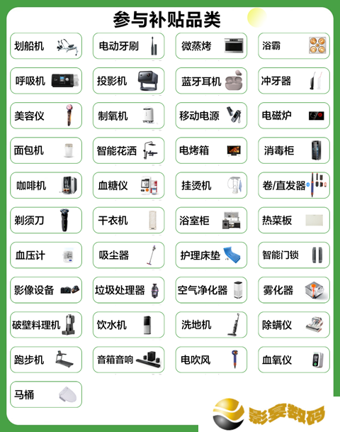 单品至高补贴 2000 元：京东智能家居 / 家装建材国补 8 折先抢先用