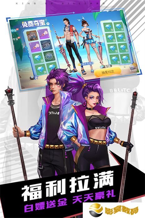 台球王者手游