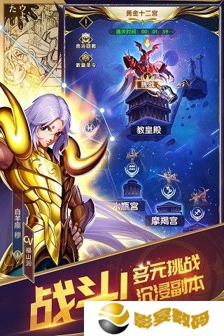 圣斗士星矢正义传说兑换码 2022有效领取