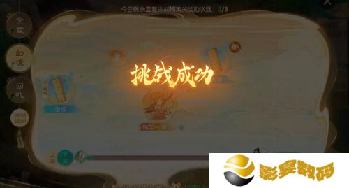 大话西游手游霞侣奇缘精英三通关攻略 具体介绍