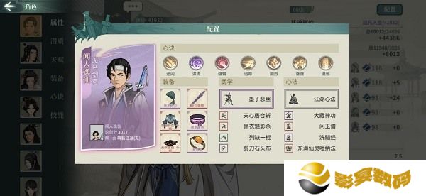 汉家江湖无名剑冢通关最新打法攻略 具体介绍