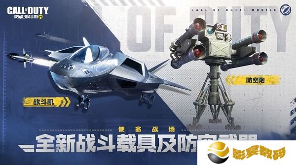 使命召唤手游孤狼战斗机在哪刷新 使命召唤手游孤狼战斗机怎么获得