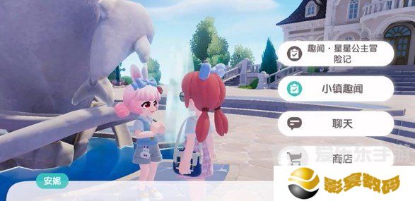 心动小镇星星公主任务如何完成 心动小镇星星公主任务图文攻略