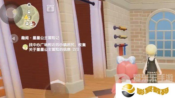 心动小镇星星公主任务如何完成 心动小镇星星公主任务图文攻略
