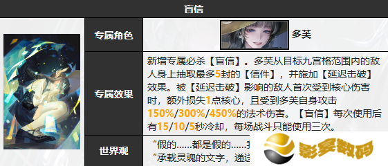 无期迷途多芙技能攻略 多芙如何搭配技能[多图]图片3