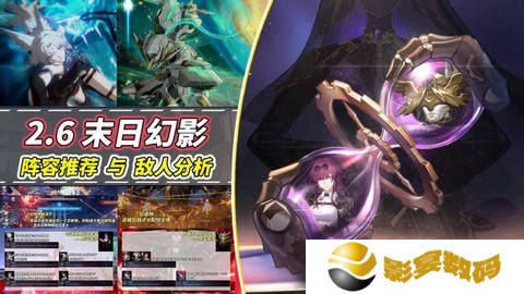 崩坏星穹铁道2.6卡芙卡怎么配队 卡芙卡配队建议[多图]