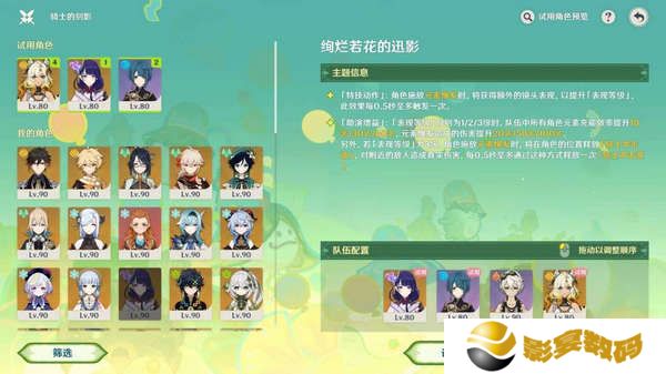 原神骑士的剑影任务玩法攻略 骑士的剑影任务怎么完成[多图]图片7