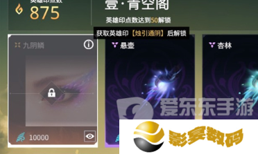 永劫无间宁红夜怎么摘眼罩 宁红夜眼罩摘取方法