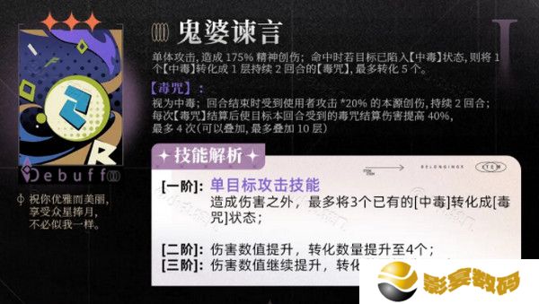 重返未来1999笃笃骨技能培养攻略 笃笃骨技能怎么样[多图]图片2