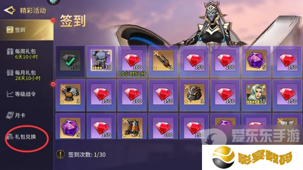 失落星环兑换码在哪儿输入 失落星环兑换码输入操作步骤详解