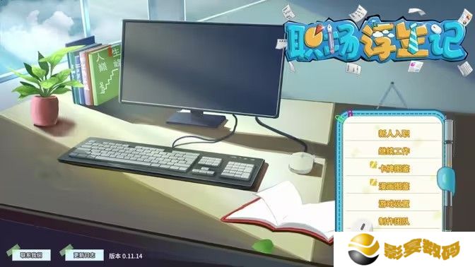 职场浮生记陈子澄完整攻略 陈子澄攻略步骤[多图]