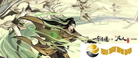 《一念逍遥》韩立端午支线任务如何触发 具体攻略
