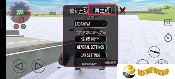 俄罗斯汽车碰撞测试模拟器安卓版