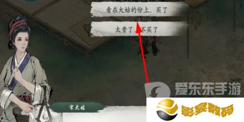 墨剑江湖宋大姑任务怎么做 宋大姑任务攻略