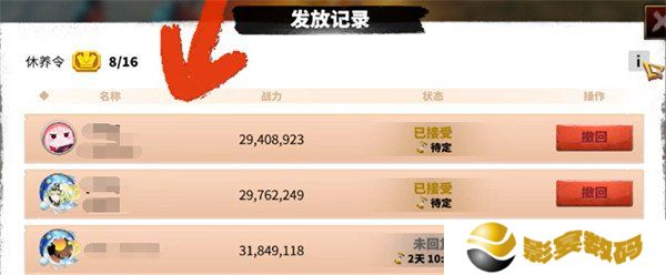 万龙觉醒休养令怎么用 休养令使用方法