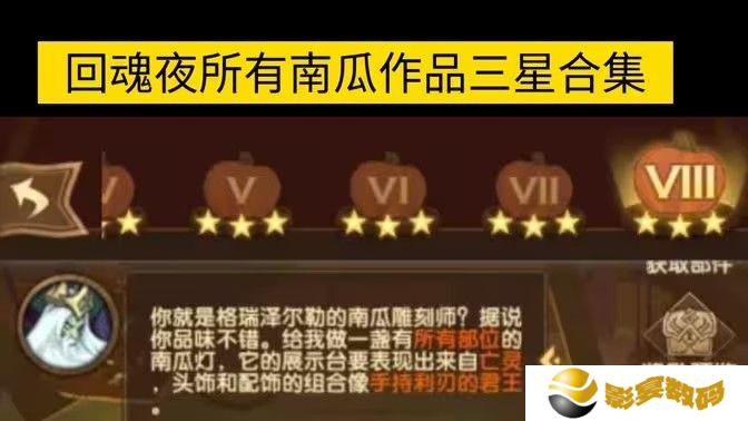 剑与远征南瓜定制委托2024攻略 南瓜定制委托怎么搭配更合理[多图]