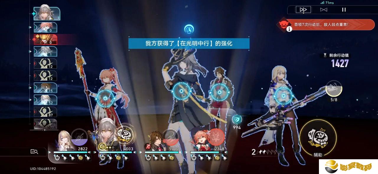 崩坏星穹铁道神主日阵容怎么选 神主日四星阵容搭配攻略[多图]图片16