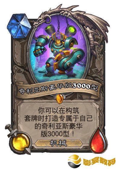 炉石传说污手骑卡组代码分享 污手骑应该怎么玩[多图]图片5