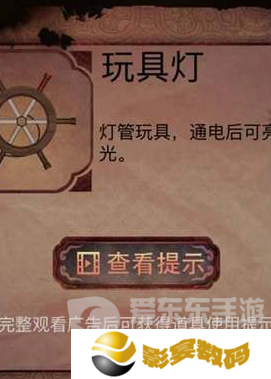 阴阳锅3阴缘牵第三章怎么过 第三章通关攻略