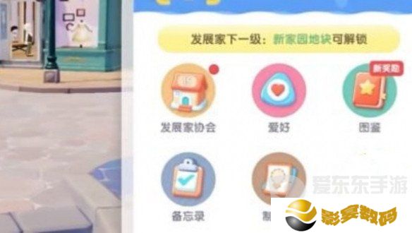 心动小镇怎么拍照 心动小镇拍照技巧分享
