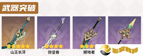 原神部族龙形武士速刷路线 部族龙形武士在哪里[多图]图片5