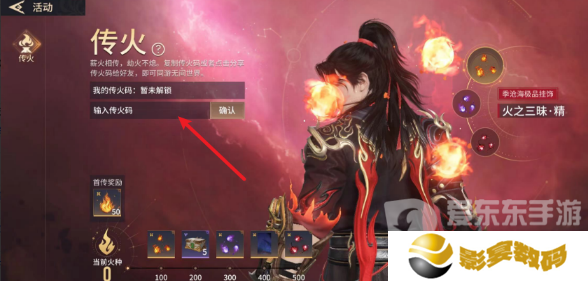 永劫无间传火怎么操作 传火玩法介绍